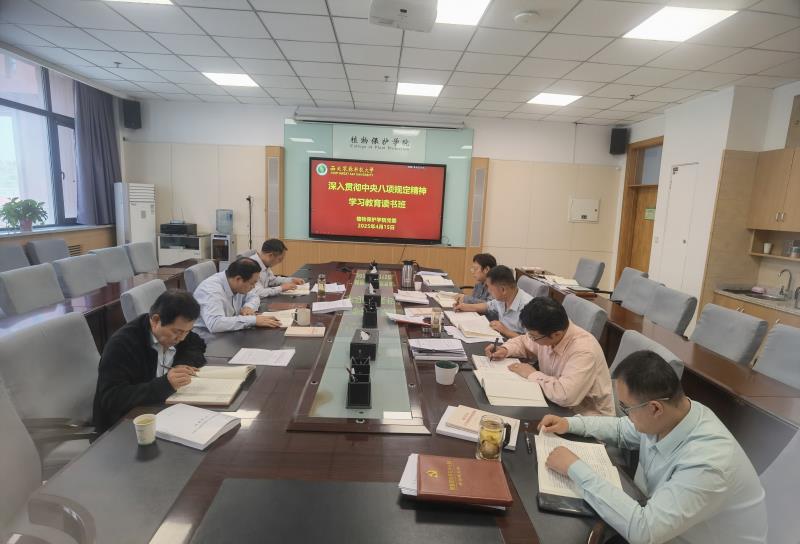 1.800學(xué)院黨委舉辦學(xué)習(xí)教育專題讀書班2.jpg